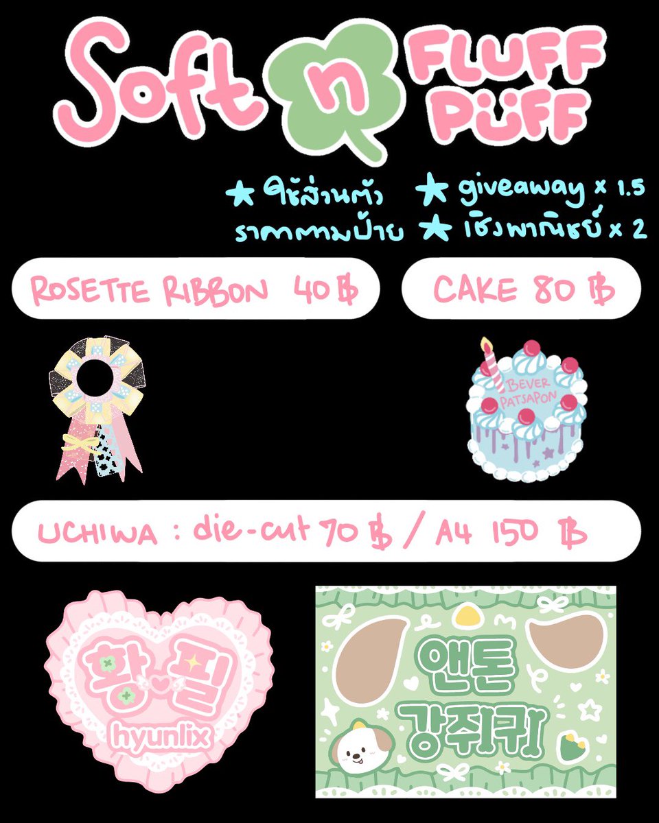 softnfluffpuff's tweet photo. สวัสดีค่ะะะะ ร้านกลับมาพร้อมเมนูใหม่แล้วนะคะะ
สำหรับลูกค้าที่ฟอล+รีทวิตนี้
💖ทำใช้ส่วนตัวลด20฿
💖ทำกอว.ไม่บวกเพิ่มค่ะ

#commissionTH 
#รับออกแบบgiveaway https://t.co/CcihG0YBo2