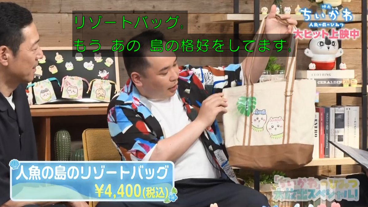 ちいかわ 第0話 ツイート画像 1