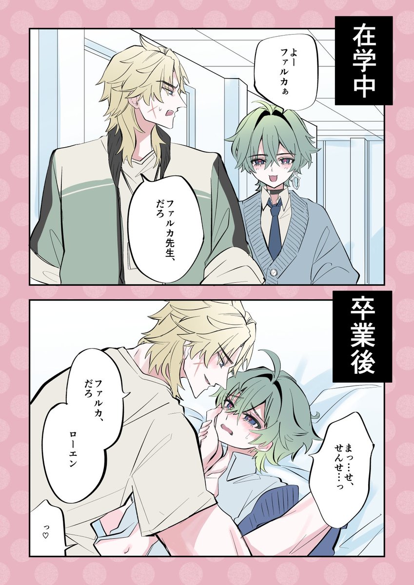 killmelohen's tweet photo. ルカエン学パロ❗️ https://t.co/RA4tGvkcnk