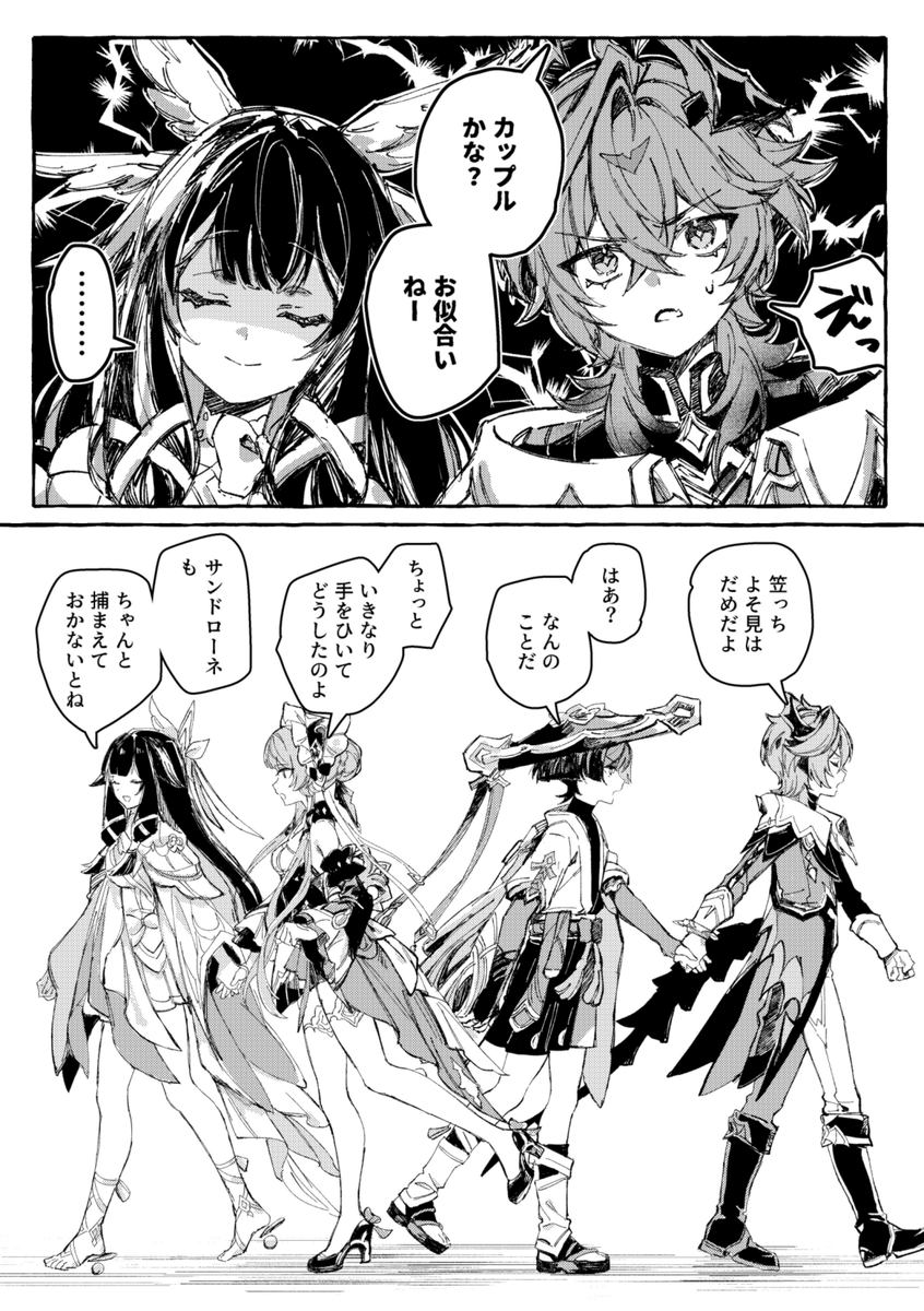 4_chitoseame's tweet photo. ドゥリ放とコロサン/待ち合わせ https://t.co/p6pKPsK7QP