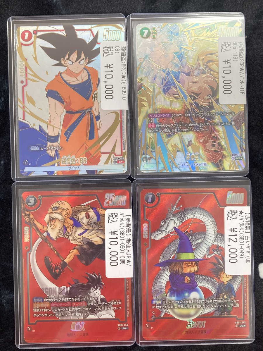 ドラゴンボールフュージョンワールド ✨入荷情報✨ 赤背景のカードや