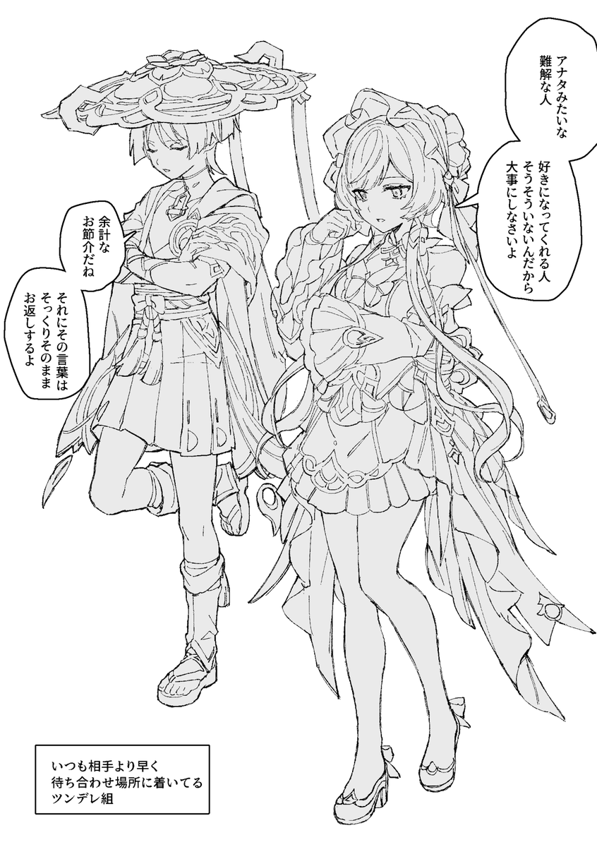 4_chitoseame's tweet photo. ドゥリ放とコロサン/待ち合わせ https://t.co/p6pKPsK7QP