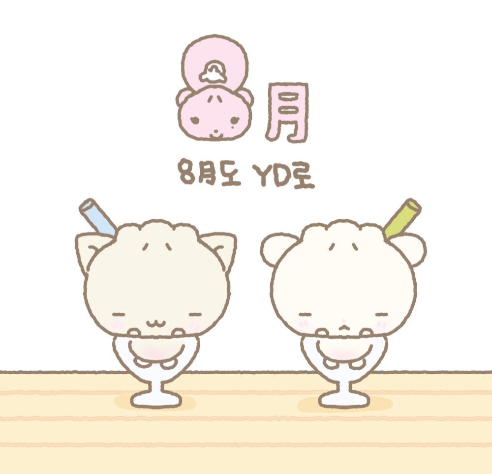 sweesaltpotato's tweet photo. 유대 가득한 8월 되세요 https://t.co/aZUdqkzeoF