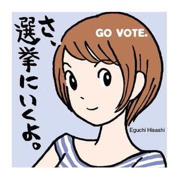 C88ClpnchA14609's tweet photo. #長野県知事選挙
『このままでいい』を選ぶのも一つの選択。
『変えたい』を選ぶのも一つの選択。
あなたはどっち？
#投票
８月９日（日）まで。 https://t.co/W6cnWW7Trd