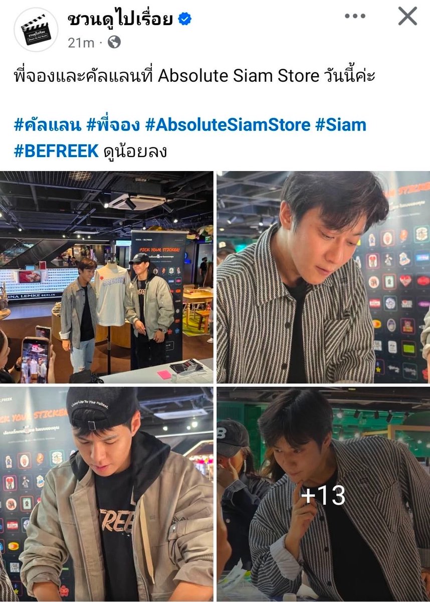 Ynot7teen's tweet photo. พอฉันเห็นรูป #พี่จองคัลแลน วันนี้ที่ช้อป นี่ก็รีบไปดูกำหนดการจากเพจออฟฟิเชี่ยลก่อนเลย ว่ามีมั้ยนะ

ไม่มีว่ะ 

ทำไมบางเพจถึงมีรูป เอ๊ะๆ หรือมีญาณวิเศษ พรายกระซิบหรือเปล่า

ฉันเคยบอกแล้วไง ว่าให้แจ้งเป็นออฟฟิเชี่ยล ใครสะดวกไปก็ไป อยากได้คนรุมเยอะๆไม่ใช่เหรอ ตั้งแต่ดราม่า กุเห็นทำไปได้ 1 ครั้ง แล้วเพิ่งมีเมื่อวานอีก 1 ครั้ง พอมีภาพวันนี้มา กลับไม่มีในหมาย แต่ทำไมบางคนรู้ แบบนี้ทำให้เกิดความเลื่อมล้ำระหว่างแฟนคลับอีกแล้วใช่มั้ย แฟนคลับทุกคนมีสถานะเท่ากันมั้ยวะ

หรือให้คนสนิทก่อน หรือให้แฟนคลับที่โดดเด่นก่อน

แต่ละเพจ มีจุดประสงค์ทั้งนั้นแหละ อยากให้คนตามเพจตัวเอง อยากให้แฟนคลับมองว่าเพจตัวเองเป็นแฟนเพจเบอร์ 1 อยากให้พี่ดารามองว่าเพจตัวเองสำคัญ อยากรู้จักคนวงใน

ใครอย่ามาด่ากูเลย ว่ากูทำเพื่อธุรกิจ เพื่อเงิน เพื่อชื่อเสียง มันก็ทั้งนั้นแหละ เพียงแต่กูขี้เกียจแค่นั้นแหละ
