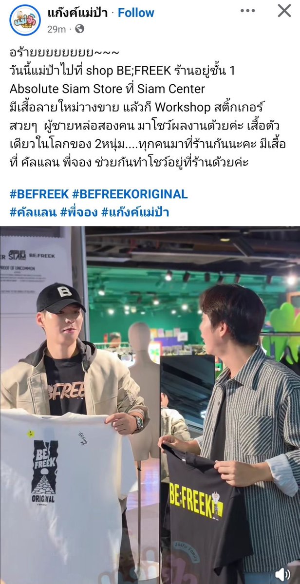 Ynot7teen's tweet photo. พอฉันเห็นรูป #พี่จองคัลแลน วันนี้ที่ช้อป นี่ก็รีบไปดูกำหนดการจากเพจออฟฟิเชี่ยลก่อนเลย ว่ามีมั้ยนะ

ไม่มีว่ะ 

ทำไมบางเพจถึงมีรูป เอ๊ะๆ หรือมีญาณวิเศษ พรายกระซิบหรือเปล่า

ฉันเคยบอกแล้วไง ว่าให้แจ้งเป็นออฟฟิเชี่ยล ใครสะดวกไปก็ไป อยากได้คนรุมเยอะๆไม่ใช่เหรอ ตั้งแต่ดราม่า กุเห็นทำไปได้ 1 ครั้ง แล้วเพิ่งมีเมื่อวานอีก 1 ครั้ง พอมีภาพวันนี้มา กลับไม่มีในหมาย แต่ทำไมบางคนรู้ แบบนี้ทำให้เกิดความเลื่อมล้ำระหว่างแฟนคลับอีกแล้วใช่มั้ย แฟนคลับทุกคนมีสถานะเท่ากันมั้ยวะ

หรือให้คนสนิทก่อน หรือให้แฟนคลับที่โดดเด่นก่อน

แต่ละเพจ มีจุดประสงค์ทั้งนั้นแหละ อยากให้คนตามเพจตัวเอง อยากให้แฟนคลับมองว่าเพจตัวเองเป็นแฟนเพจเบอร์ 1 อยากให้พี่ดารามองว่าเพจตัวเองสำคัญ อยากรู้จักคนวงใน

ใครอย่ามาด่ากูเลย ว่ากูทำเพื่อธุรกิจ เพื่อเงิน เพื่อชื่อเสียง มันก็ทั้งนั้นแหละ เพียงแต่กูขี้เกียจแค่นั้นแหละ