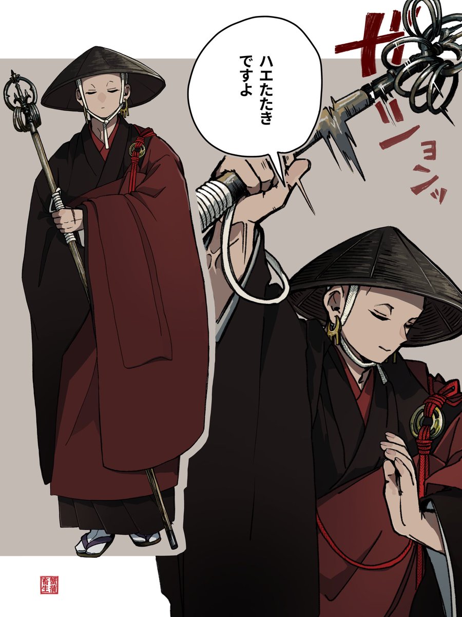 oatu_okkay's tweet photo. つよ坊主の錫杖 https://t.co/c3yqXDL6Jd
