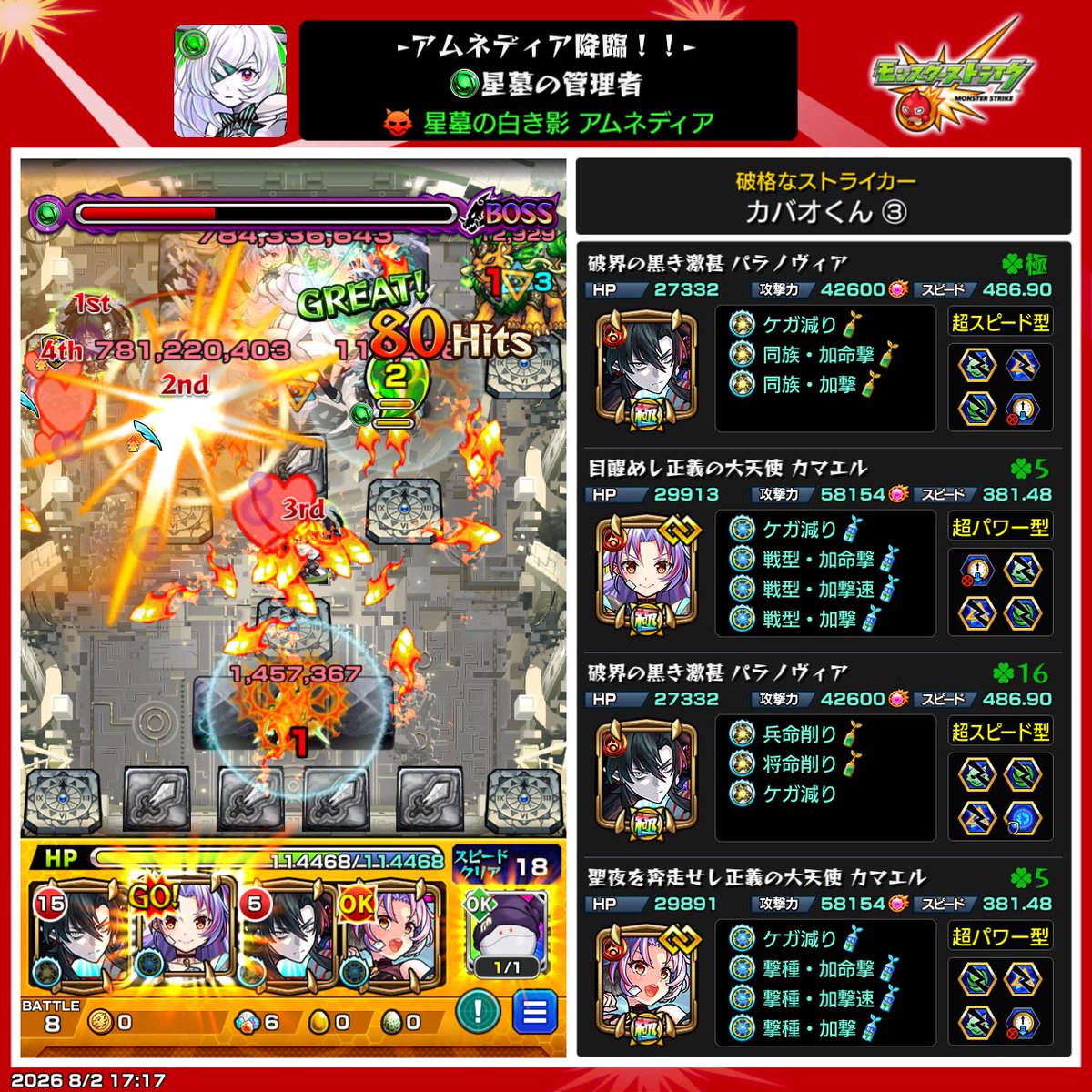 Kabao3129's tweet photo. やったー https://t.co/6Np4uVHmyJ