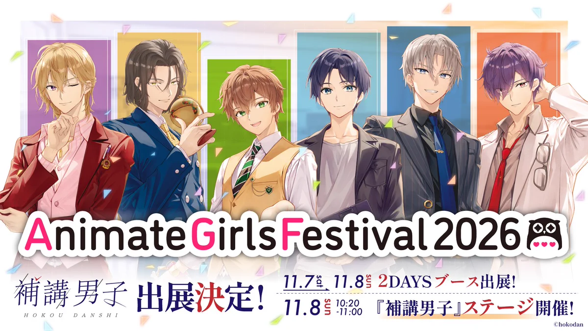 補講男子【公式】スマホアプリ2027年春リリース予定🌸 on X
