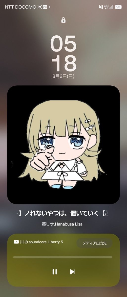tyonmage8's tweet photo. スマホのバッググラウンド再生画面でも味わい深い英リサのサムネイル
#リサ放英中 https://t.co/ARPcDDEuaJ