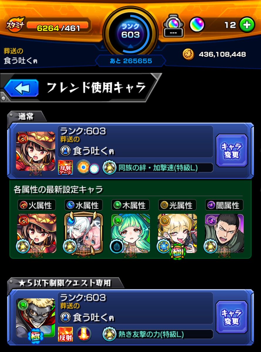Nmu_myo_N's tweet photo. めっちゃ弱いんですけどフレ枠140も空いてるからフレンドなってくれる人募集してます˘𓂂- · -𓂂˘❤︎゛

無言申請おーけー誰でも通します.ᐟ.ᐟ

ID 100090831940
#モンスト
#モンストフレンド募集 https://t.co/7XQtBKK7br