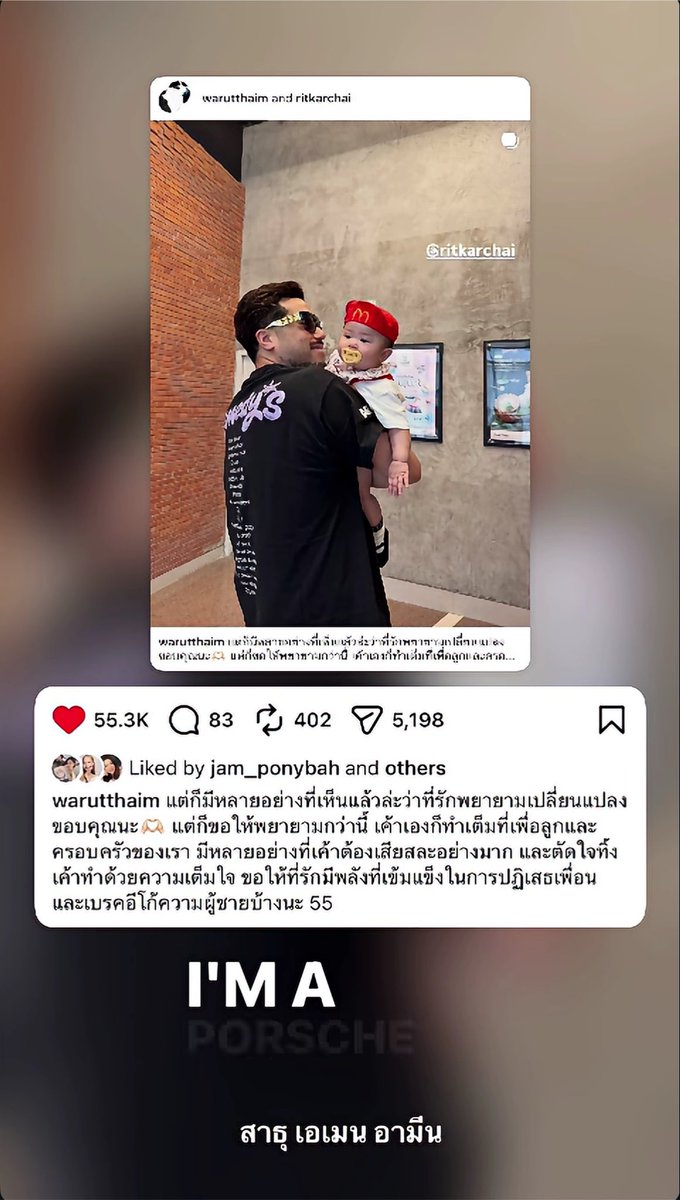 pttt236's tweet photo. หลังจากที่พี่เนยลงอวยพรวันเกิดสามีไปและเป็นข่าวดังไม่กี่วันที่ผ่านมา ถามว่าสามีและเพื่อนเค้าสลดอะไรมั้ย ตอบเลยว่าก็น่าจะไม่ อันนี้เป็นสตร.ล่าสุดที่พี่เนยลงค่ะ ไปเที่ยวกับเพื่อนยาวอีกแล้ว ไม่บอกภรรยาด้วย เริ่ด ต้องได้สาธุ อาเมน อามีนกันเลยทีเดียว แล้วใช้เพลง unstoppable ก็คือหยุดไม่ได้แล้ว 😭