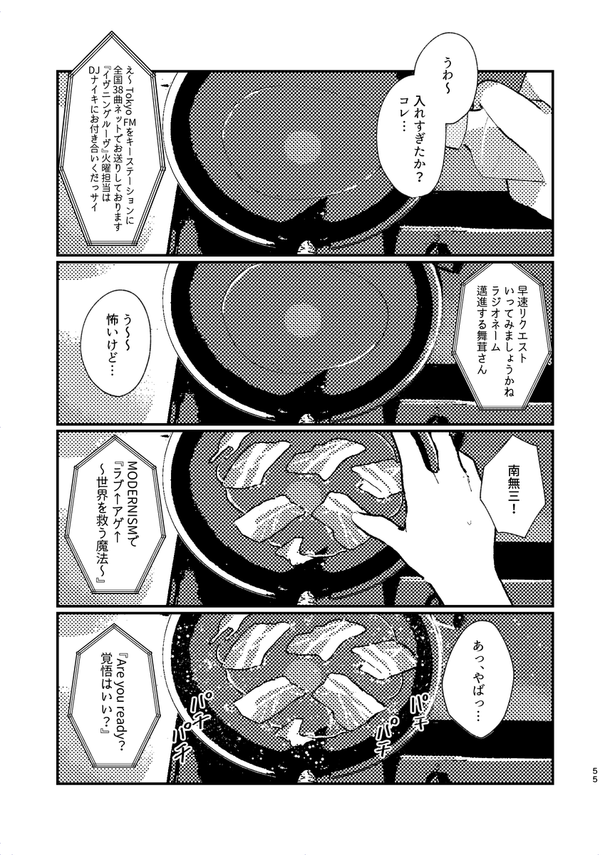 1_kozin's tweet photo. 『YOU＆I（DOL）』
恋鐘ちゃんと同級生の漫画

（1/7） https://t.co/bUb83nnkop