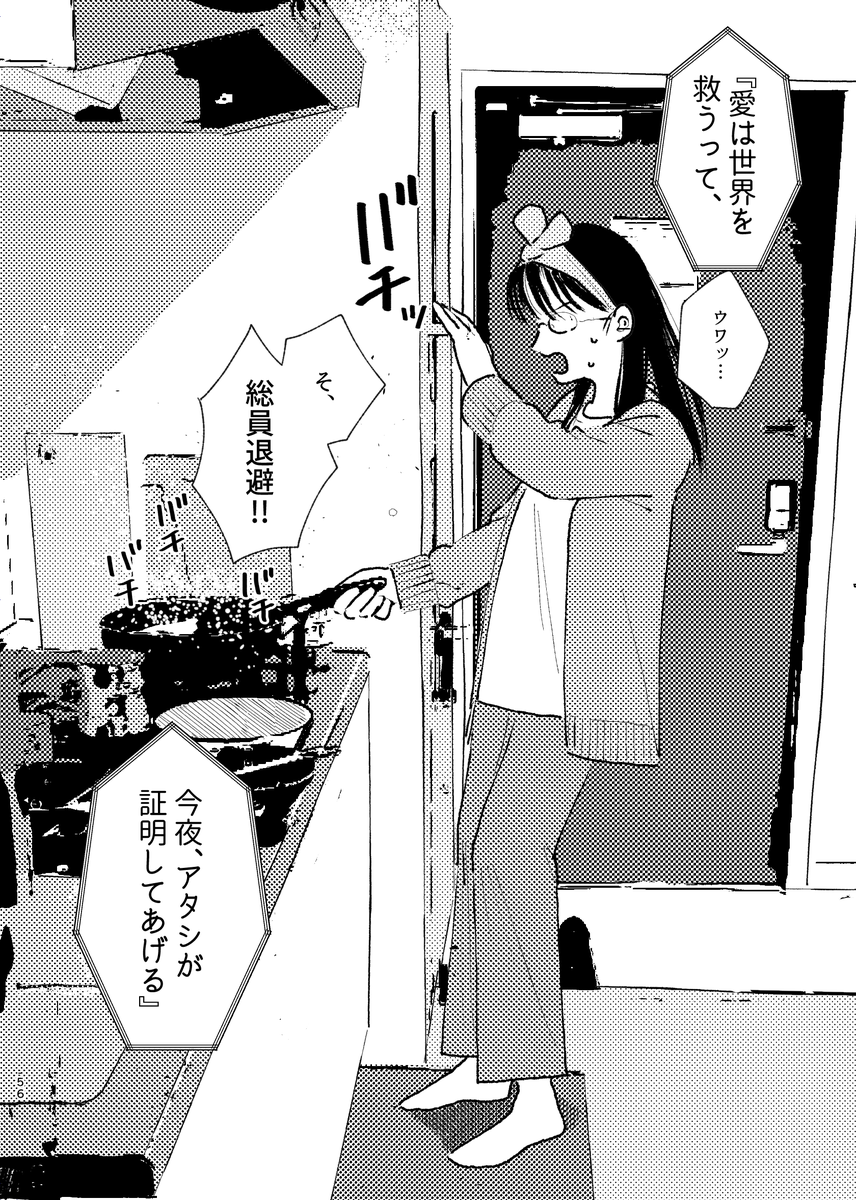 1_kozin's tweet photo. 『YOU＆I（DOL）』
恋鐘ちゃんと同級生の漫画

（1/7） https://t.co/bUb83nnkop