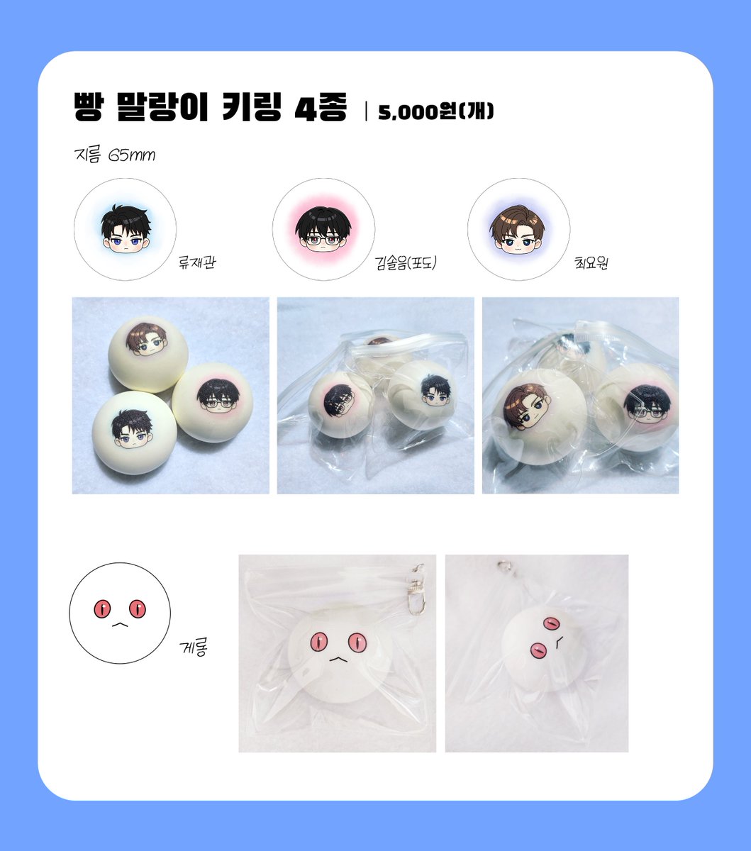 kkwaek_duck's tweet photo. 🫶RT 감사합니다!🫶 괴출 비공굿 통판폼
🎁RT해주신 1분에게 원하시는 말랑이를 보내드려요!🎁

🗓️기간 : 08/02 오후 7시 ~ 08/04 오후 7시

🔗https://t.co/WqGx9rFNLa
+이후 같은 디자인의 말랑이는 재판을 하지않습니다! https://t.co/6s44heoZR4