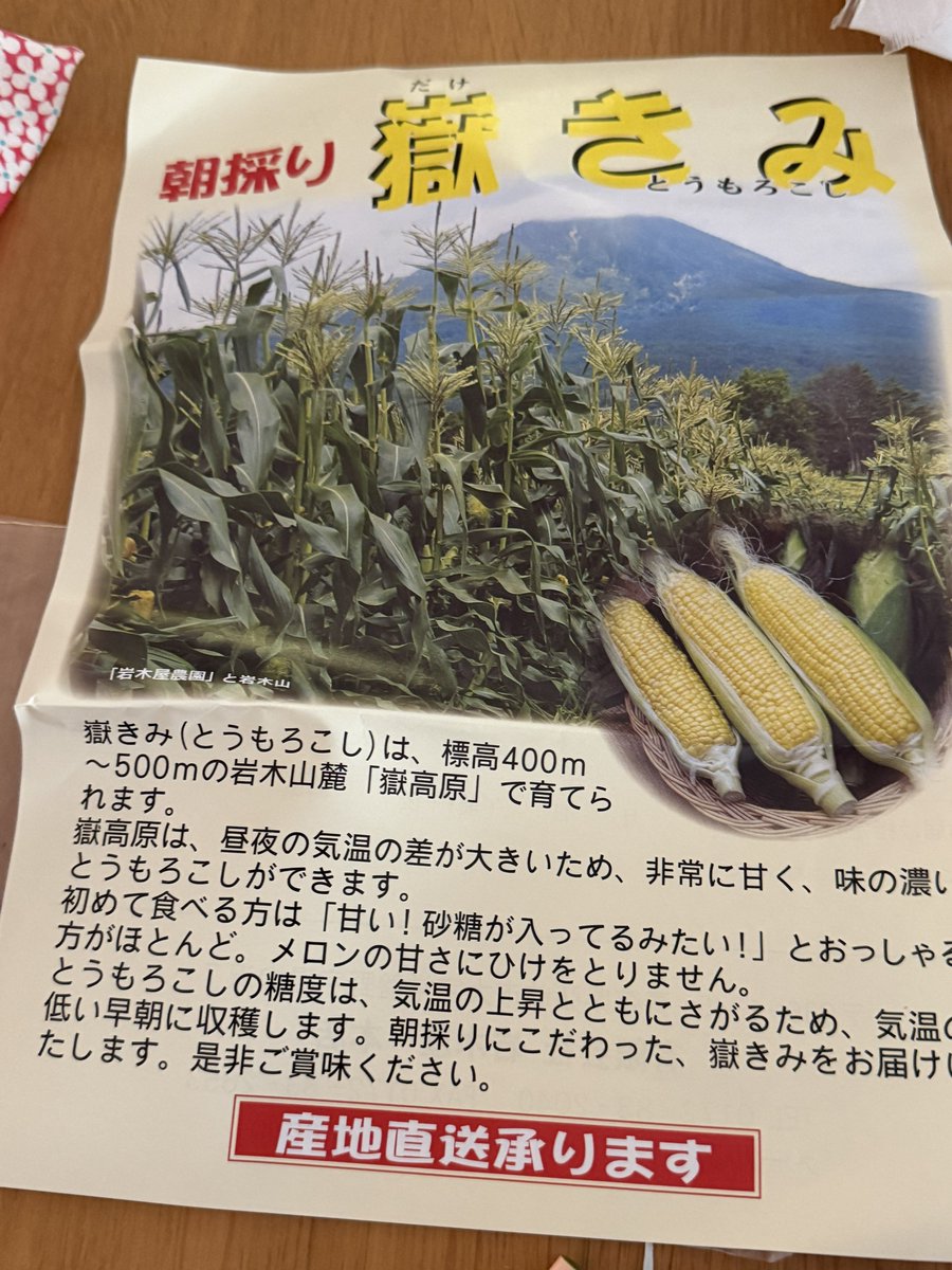 schnee1128's tweet photo. 今年も嶽きみの季節がやってきました https://t.co/t0FRNZuUqT