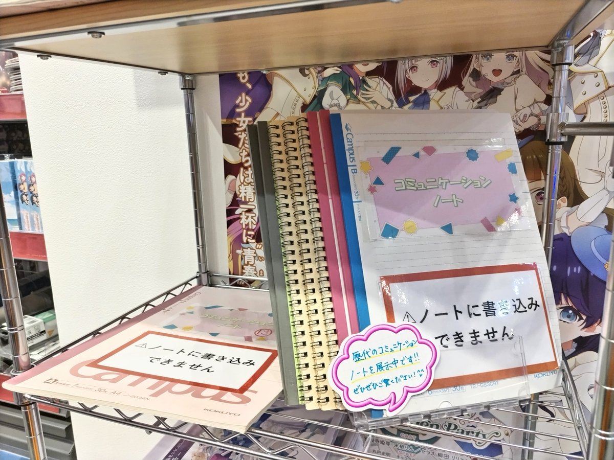 kanazawa_gema's tweet photo. ＼🎐夏休み期間限定🌻／

🎉歴代のコミュニケーションノート展示中🎉

2023年の開店当初～2026年現在までの
思い出をぜひ振り返ってみてくださいね！

懐かしのメッセージが見つけかられるカモ⁉️

※書き込みはできないので注意です⚠️ https://t.co/VBbAyyR5MR