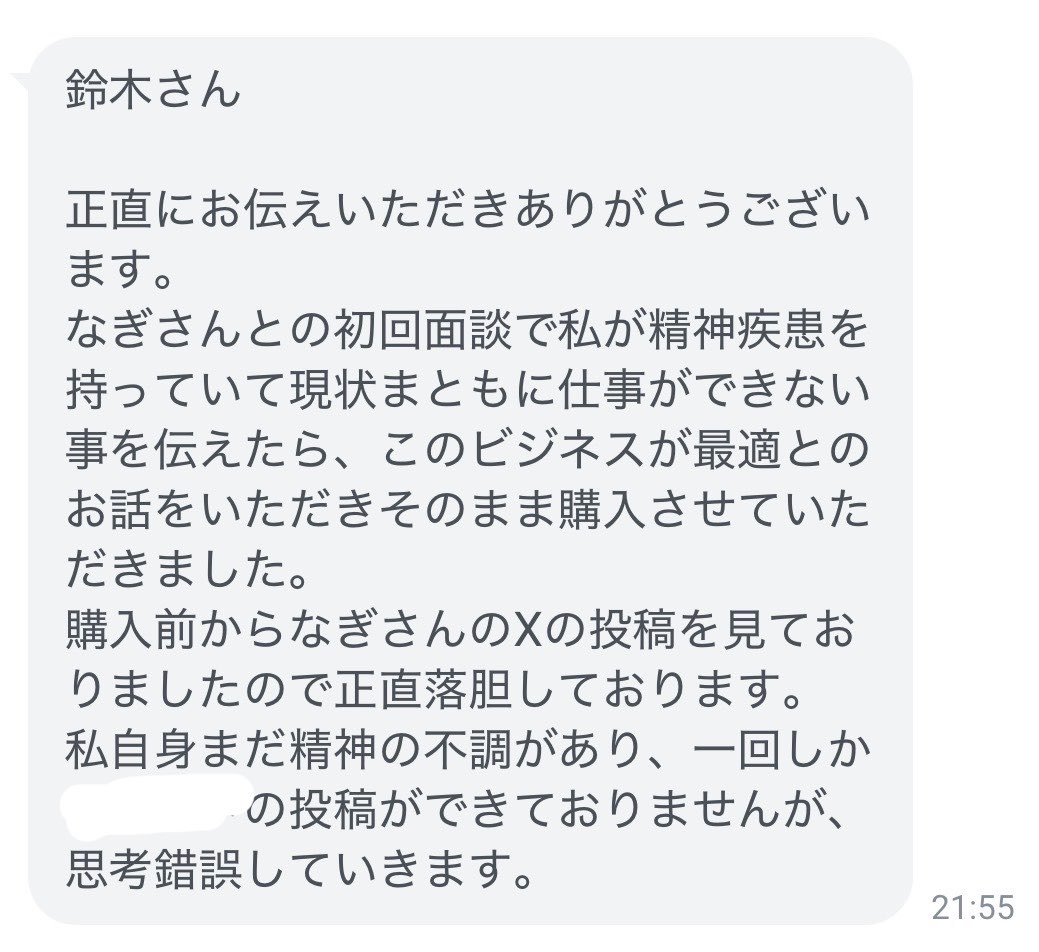 szk2025re's tweet photo. 【REGAL、REGALαの皆様へ】
なぎ@nagi_3563 というアカウントにご注意ください。
彼は過去に僕の商材メンバーにいました。
その際、大した実績もないのに虚偽の過大広告をし集客して売上を上げていたのが発覚し、僕が追放しました。
その嘘が捲れた後も自分の購入者に謝罪や返金もする事なくダンマリを決め込んでいました。
僕がなぎ経由の購入者様に謝罪と返金対応してる際も���視して飲みに行ってたような奴です。

昨日のREGALαのオフ会でも、僕にバレないよう変装して会場に来ており、僕に謝罪する事なく僕の関係者にコソコソとコンタクトを取っていたのでここで報告をさせて頂きます。
皆様ご注意ください。