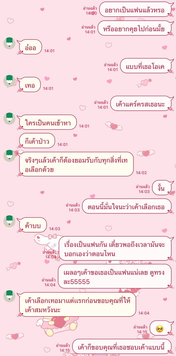 sorpor_simple's tweet photo. ผ่านมา 5 ปีจากแชทนี้ … นึกขึ้นได้ว่าลืมขอเป็นแฟน👁️👄👁️  ทันไหมปีนี้ พรุ่งนี้ครบรอบ 5 ปีที่คุยแชทนี้แล้ว https://t.co/fwwkVrGOaQ