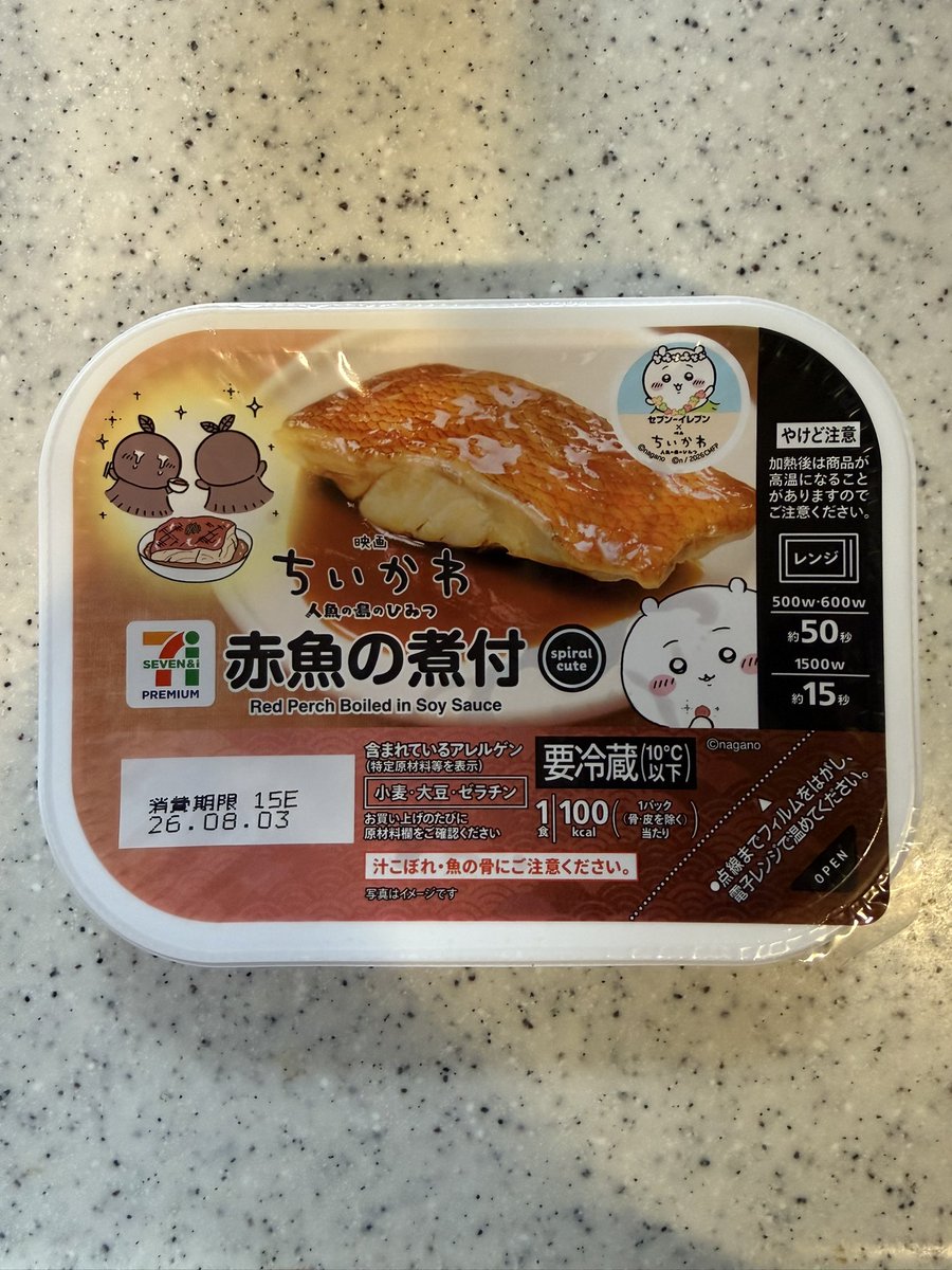 shirotickbee's tweet photo. セブンでパッケージに釣られて買ったちいかわ赤魚、小さくて驚いたがとても美味しかった
というかなぜちいかわと赤魚⁇
 #晩酌 https://t.co/dSqaXS5h3J
