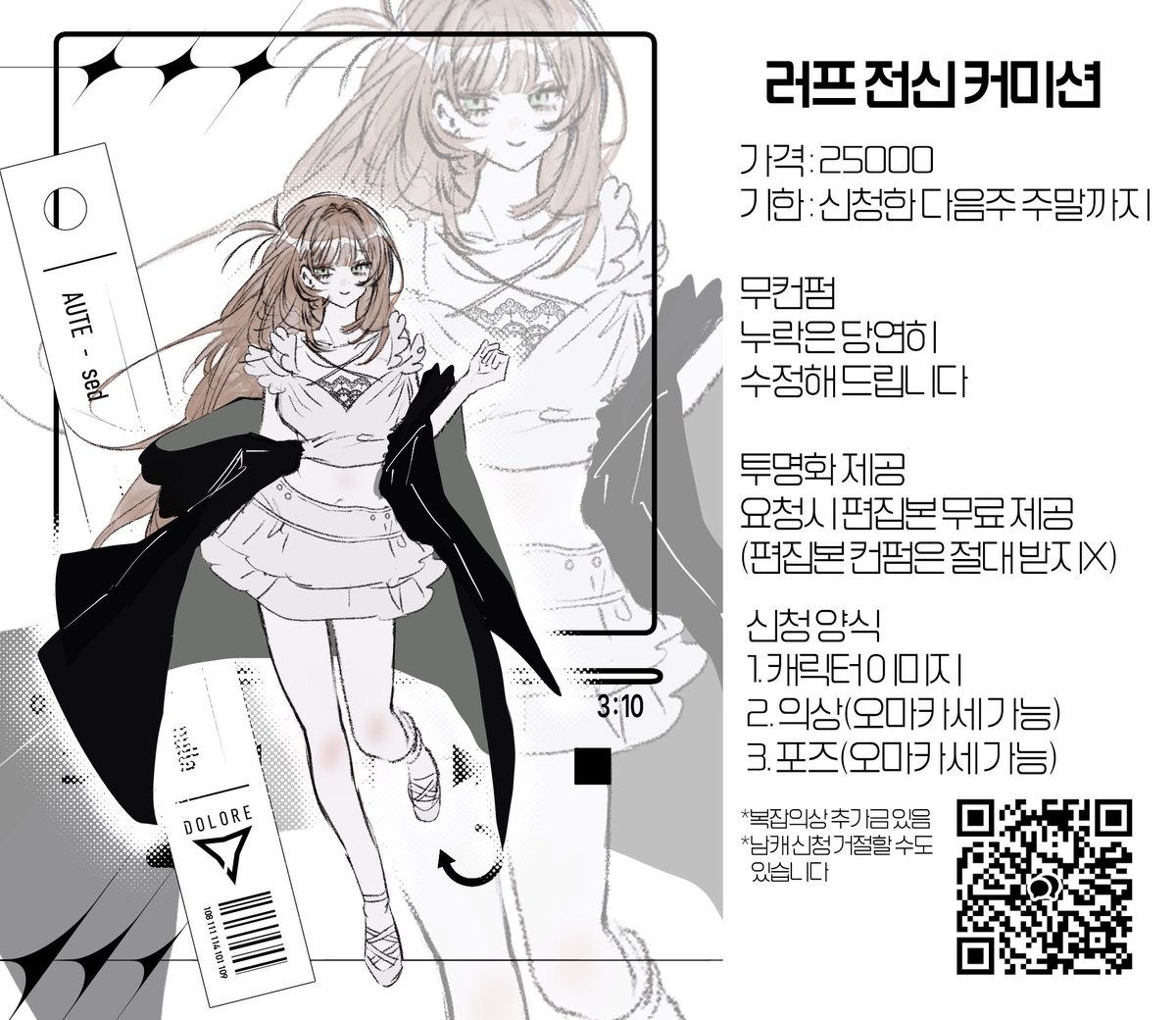 castle_comm's tweet photo. #커미션 #commission
러프 전신 커미션 오픈합니다…!
흥미 있으신 분들 연락주세요! 감사합니다!🥰🫶

https://t.co/z6xJ4fGYKX https://t.co/wViv3HFL4x