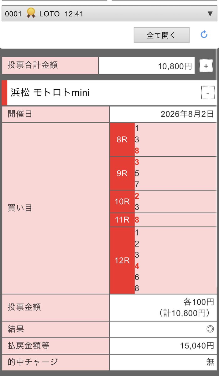 Y_CalmaK16's tweet photo. 永井、やっぱあの位置じゃ負けられないね〜
おめでとう！

｢浜松のファンの方にはあんま良い所を見せれてなかった｣ってコメント好きやなぁ。
地元だけじゃなく他場のファンのことも考えてるの良い☺️

角貝くん初のグレード優勝戦、ナイスファイト！ https://t.co/DkZ6DM6oPe