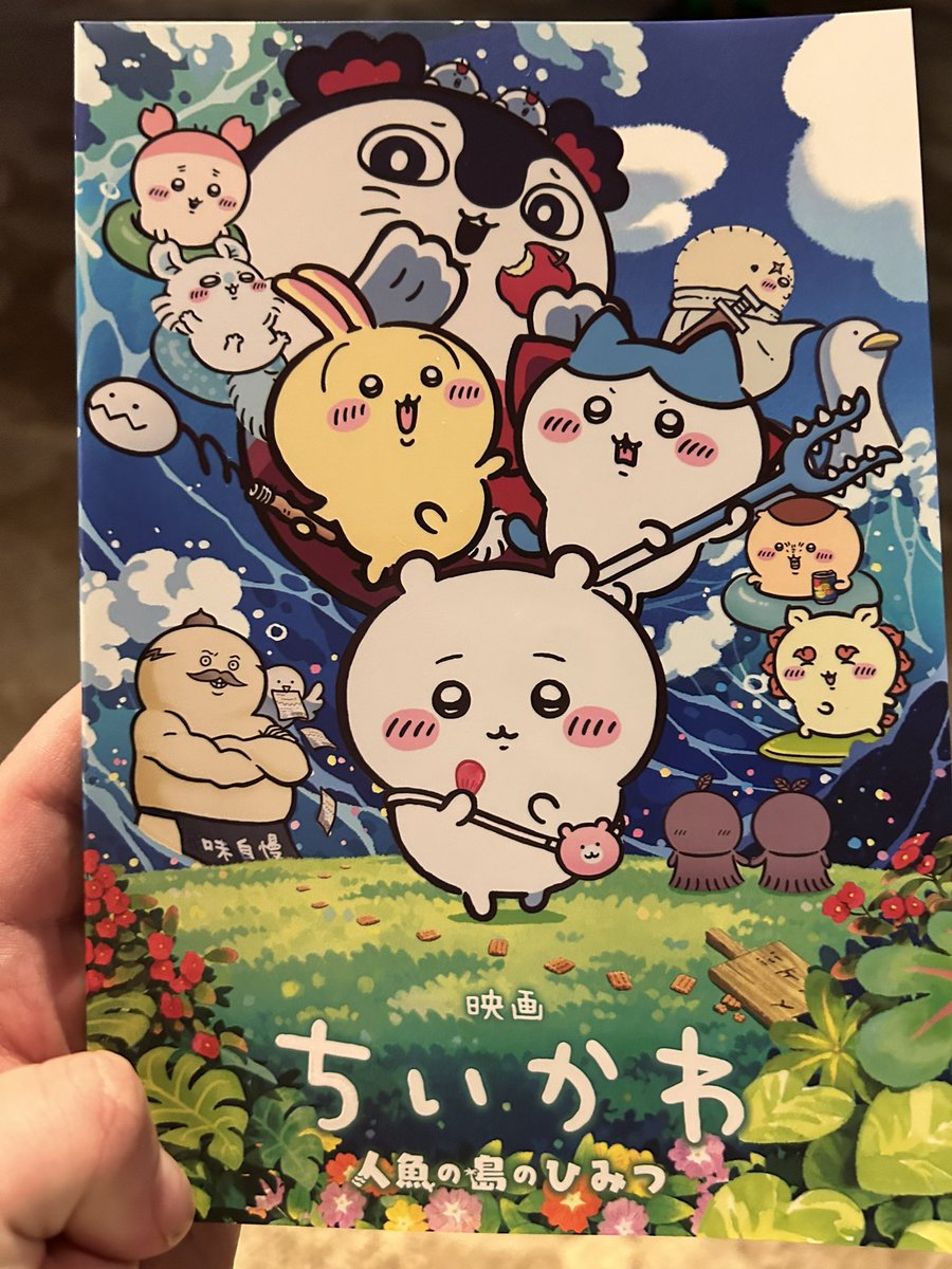 ちいかわ 第0話 ツイート画像 1