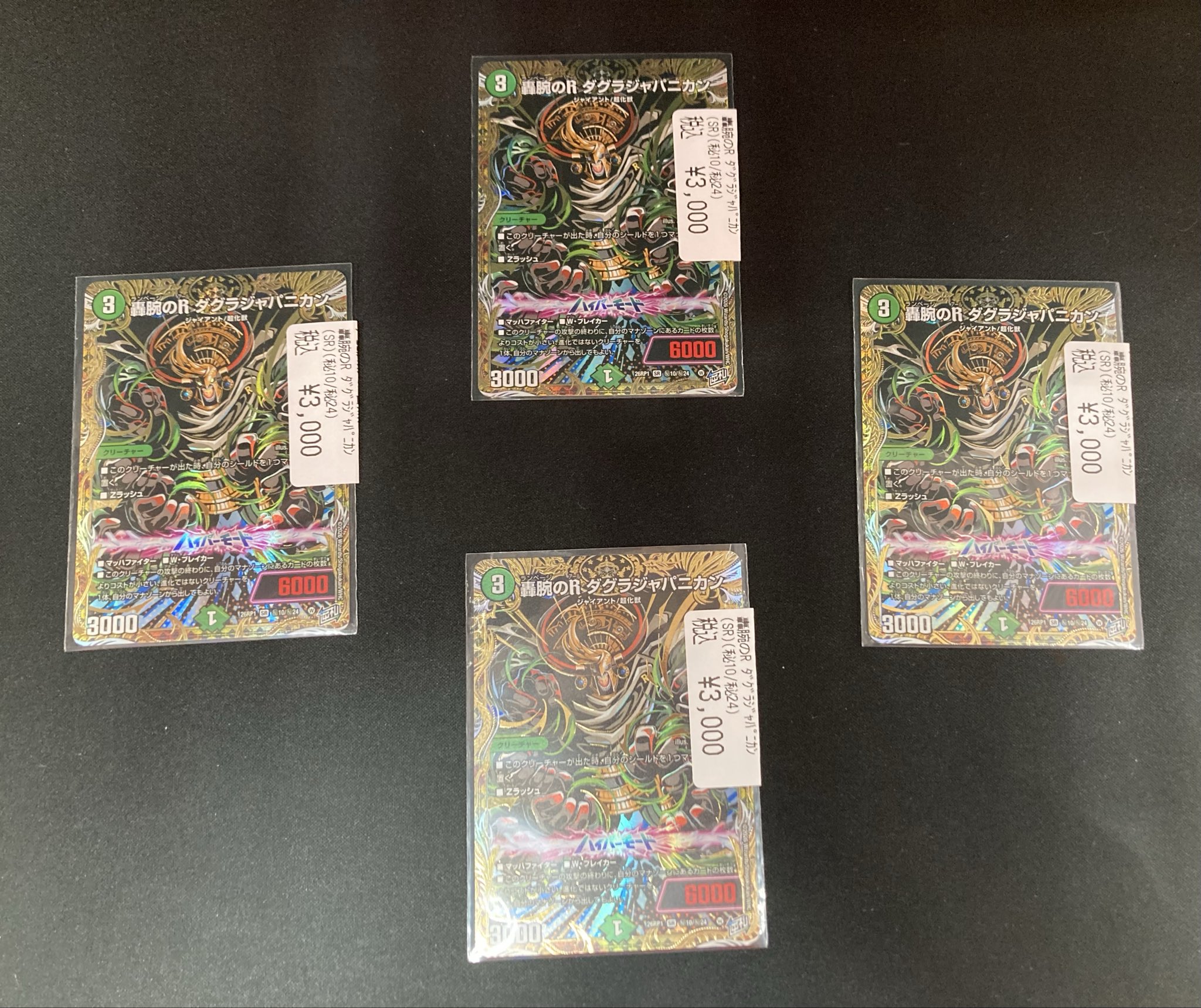 ドラゴンスターくずはモール on X: 