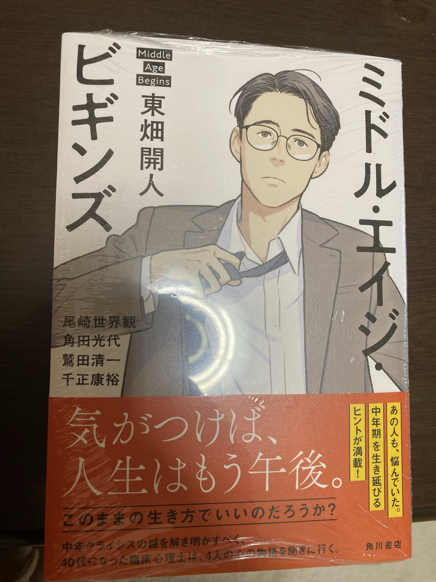 hiropaceX's tweet photo. 中年の希望の著書😏 https://t.co/eN4yhdFtod