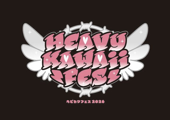 HeavyKawaiiFes's tweet photo. /
Heavy Kawaii Fes Day3 千秋楽 終幕!
🎸⚡️🪭
\
多種多様な解釈で、それぞれの“Heavy”なサウンドと“Kawaii”を武器にしたアーティストによる豪華な3日間✨
明治座でしか見ることのできないステージ、
楽しんでいただけましたか?
ぜひ感想を #ヘビカワフェス をつけてポストしてください👂🔈 https://t.co/fstYqrWIHY