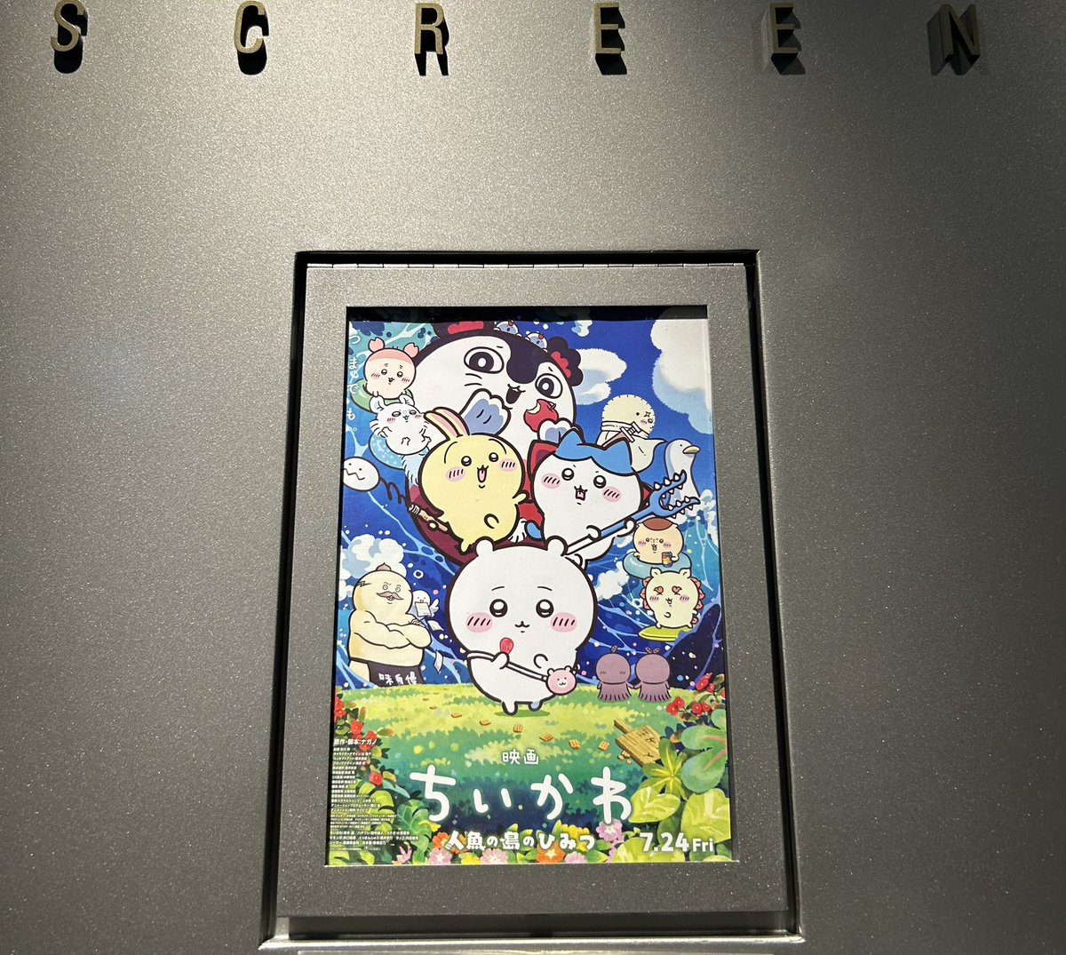 ちいかわ 第0話 ツイート画像 1