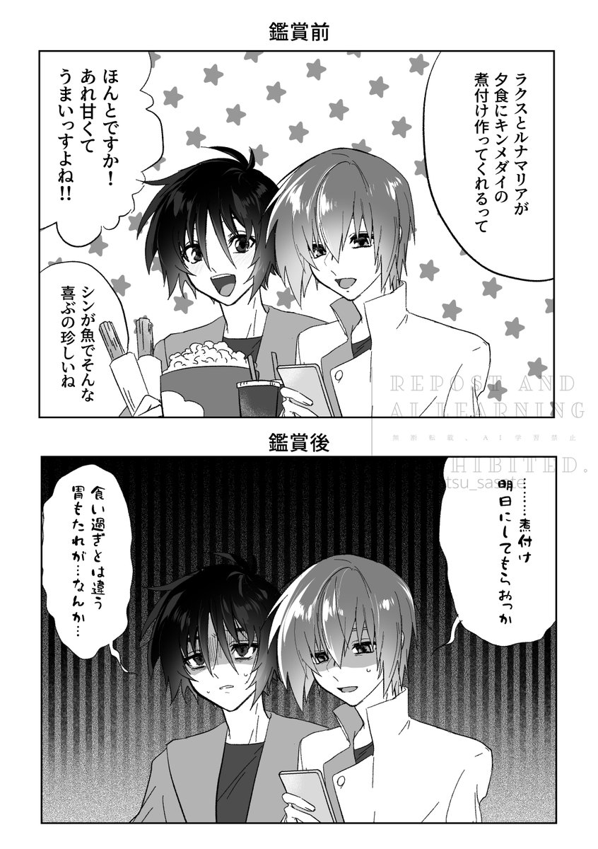 jo_butsu_sasete's tweet photo. なんか見ちゃった二人 https://t.co/VSctvGpoxz