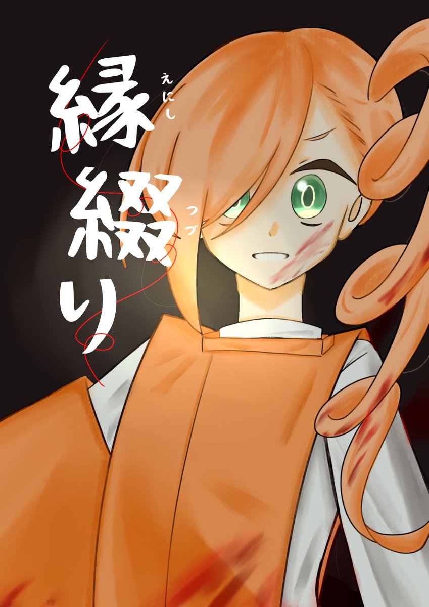 rukarukuchannel's tweet photo. #C108 #C108新刊 #シノビガミ #TRPG #コミケ
C108の新刊宣伝です！
今回は”シノビガミ”シナリオ集「縁綴り」です
2シナリオ収録のA5 / 108P になりました！

『暦の縁紡ぐ、継ぎし力』：バトル向けシナリオ！
『拝啓 ■■を忘れたあなたへ』：ガッツリロールプレイ向けシナリオ！
詳細は明日以降に！ https://t.co/VZbWscjidp