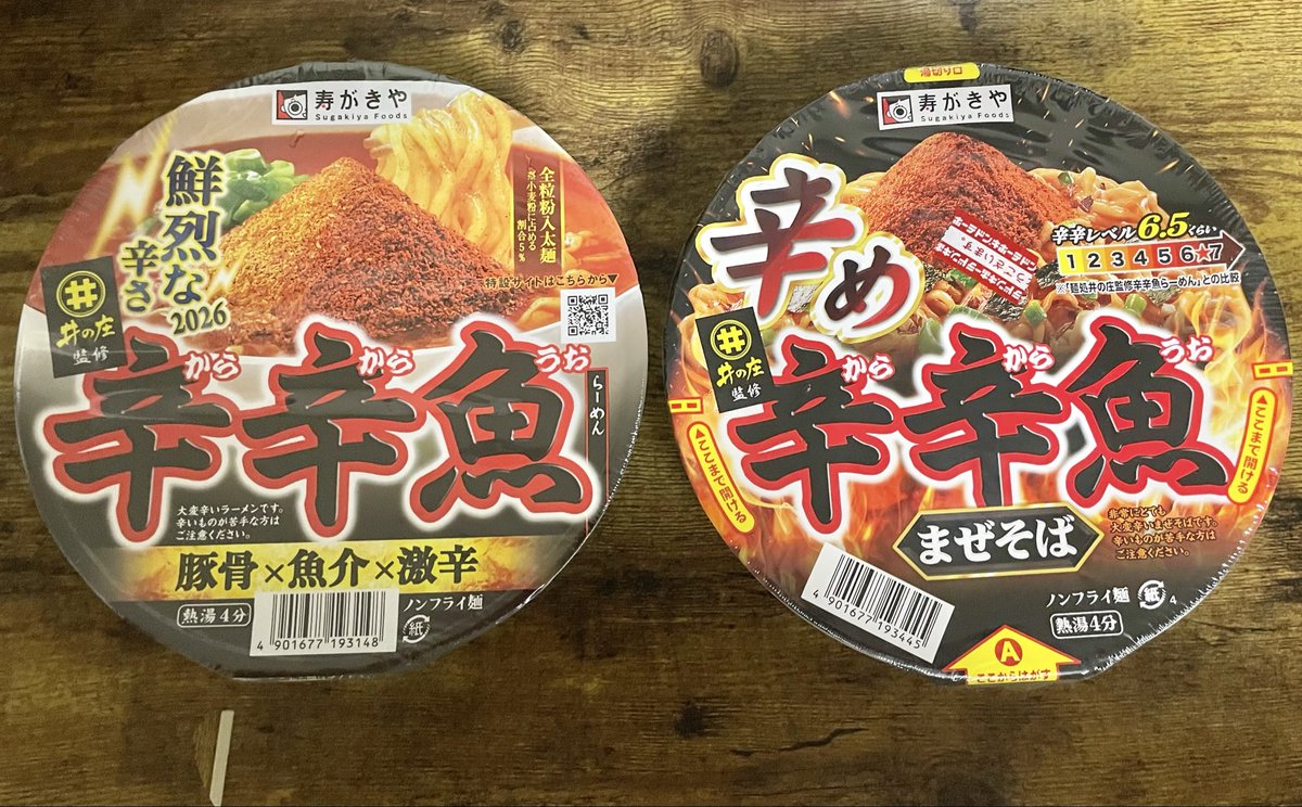 mitsumochi's tweet photo. ずっと薄っすら体調不良な自��に
腹が立ってきたので辛いもの食べる
おいしかった！
汁ありは例年より辛味より旨味
汁なしは初めて食べたけどハイボールに
合った https://t.co/uXEl92xS4Y