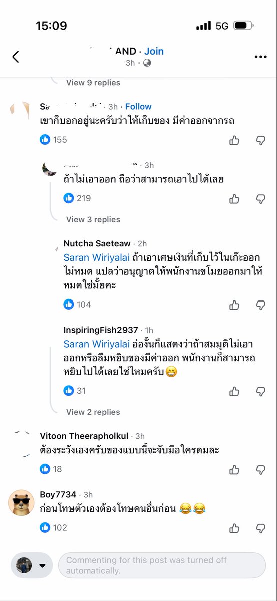 cmmena_'s tweet photo. เรื่องนี้ใครผิด?

มีประเด็นจากผู้ใช้งานรถยนต์แโพสตไฟฟ้าแบร้าแบรนด์หนึ่ง โพสต์ว่าของมีค่าในรถหายไปขณะนำรถเข้าไปใช้บริการในศูนย์‼️

ที่น่าแปลกใจไปกว่านั้นก็คือ 
1. แปลกใจที่เจ้าของกล้าที่จะทิ้งของมีค่าไว้ในรถขณะนำรถเข้าไปใช้บริการ ทั้งๆที่ทางศูนย์แจ้งว่าให้นำของมีค่าออกจากรถ หากสูญหายจะไม่ขอรับผิดชอบอะไร 

2.แปลกใจที่ทางศูนย์เก็บแรงงานพนักงานที่มีลักษณะของผู้กระทำความผิดไว้ในบริษัท 

3.แปลกใจที่ผู้คนคอมเมนต์ไปในทิศทางเดียวกันว่าความผิดพลาดนี้เกิดขึ้นเพราะเจ้าของรถไม่นำของมีค่าออกจากรถ 

4.การที่นำรถเข้ามาใช้บริการแล้วของในรถหายเป็นเรื่องปกติ? เหมือนเอาของไปล่อตาล่อใจโจรเอง ช่วยไม่ได้? 

***ความคิดเห็นส่วนตัวของผม***
1. เจ้าของเข้ามาใช้บริการไม่นำของมีค่าออกจากรถ อันนี้คิดว่าเจ้าของรถผิดพลาดตรงนี้ที่ไม่ฟังคำเตือนของทางศูนย์

2. ศูนย์รถควรจะมีการตอบสนองและเทคแอคชั่นมากกว่านี้ในปัญหาของลูกค้า

3. บอกถุงพนักงานเอง ถึงแม้จะมีของมีค่าในรถอยู่ตรงหน้าคุณ ถ้ามันไม่ใช่ของคุณ ก็ไม่ควรหยิบจับหรือแตะต้องอะไร 

สรุปเรื่องนี้ใครผิด?