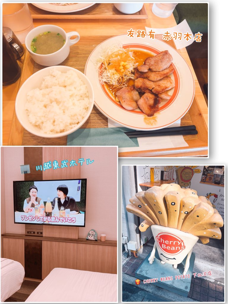 ChihiroKasmi's tweet photo. 東京・川越旅行に行ってきたよん( ◜ω◝و(و

人生で2度目の1人お泊まりしてリフレッシュできた🌱

2日目は埼玉の親友と会って川越で吹きガラス体験して赤羽と上野行けて、とても楽しかったなぁ🐼🎐

2日間で4万歩歩いた結果、、筋肉痛に悶え苦しみましたとさ💪

めでたしめでたし(?) https://t.co/nS6jpQEz3C
