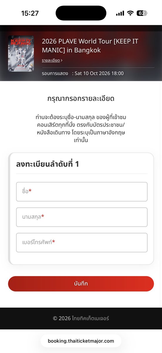 miixedlemon's tweet photo. @kaitokung1412 ชื่อที่เขาจะเช็คคือชื่อที่กรอกตรงนี้รึเปล่าครับ ไม่เกี่ยวกับไอดีที่กดใช่ไหมครับ https://t.co/bVzXrdu6qE