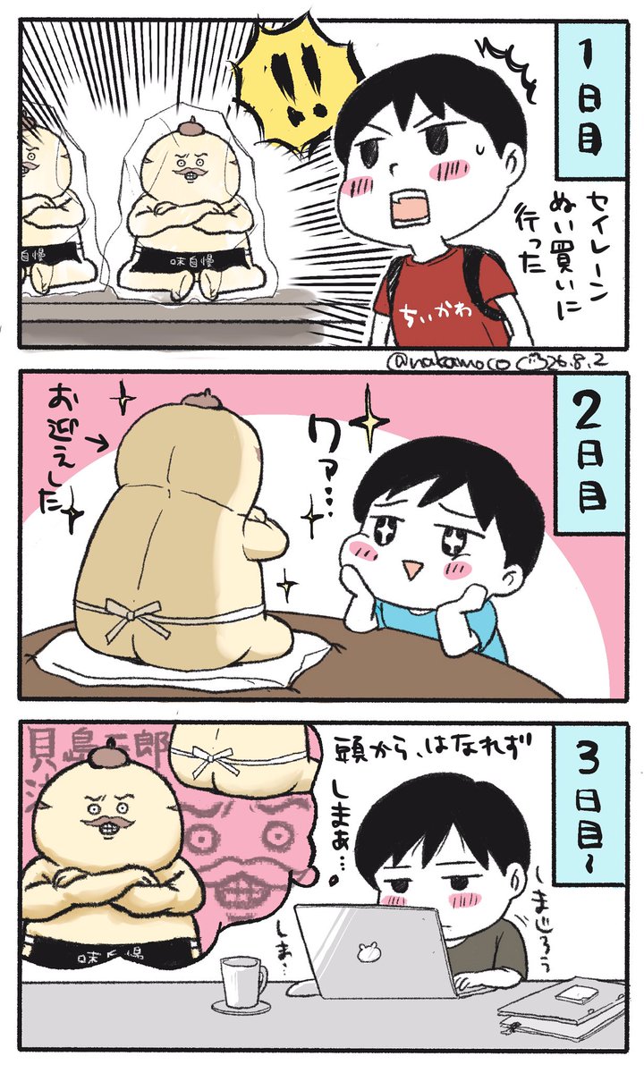 ちいかわ 第0話 ツイート画像 1