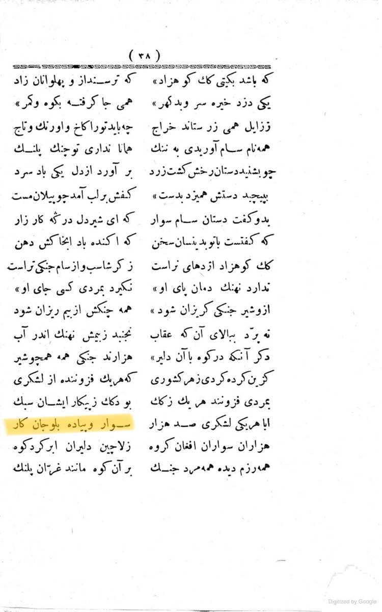 BalachMeerwani's tweet photo. @taimoorr_baloch فردوسی نے اپنی کتاب شاہنامہ میں دسویں صدی میں بھی بلوچوں کا ذکر کیا ہے۔ ان کے مطابق بلوچ آج کے ایران کے صوبہ سیستان و بلوچستان کے علاقے میں موجود تھے، جو اُس زمانے میں گریٹر مکران کا حصہ تھا۔ اسی طرح نویں صدی کے عرب مؤرخین نے بھی پنجگور، آواران اور خضدار کے علاقوں میں بلوچوں کی https://t.co/InIxvOAgrJ