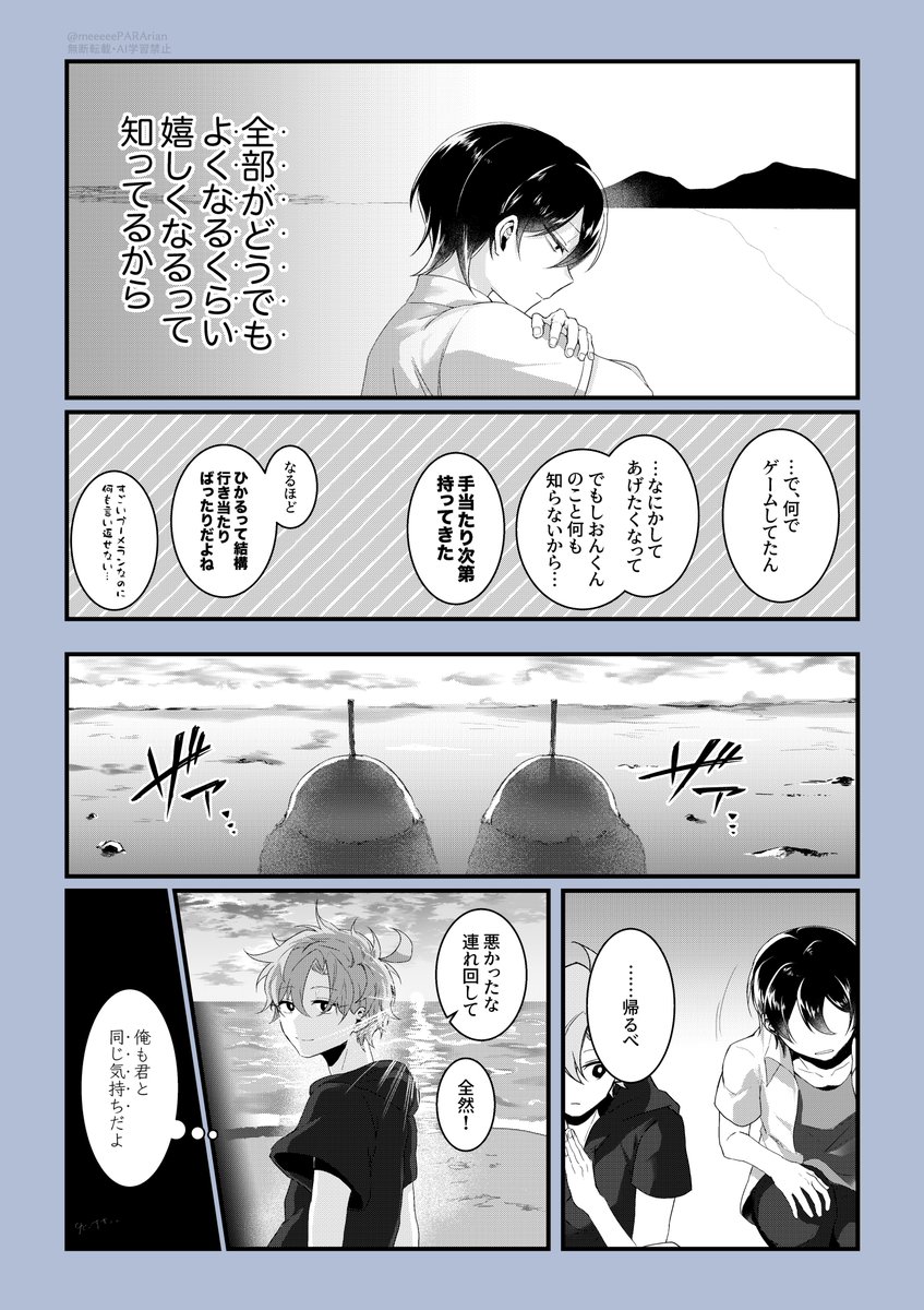 meeeeePARArian's tweet photo. 微🕳️💡/26夏その後の話(2/2)
だけど何かせずにはいられなかった。 https://t.co/mIapDRQWcG