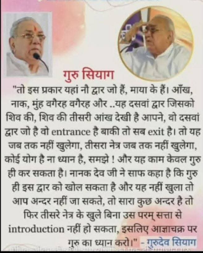 RakeshC58010930's tweet photo. नौ द्वारे की देहिं मंदिर 
दसवें द्वारे राम।
सतगुरू निज उपदेश ते 
करवावें पहिचान।
जय गुरुदेव 🙇 https://t.co/MzfOPa5Ni1