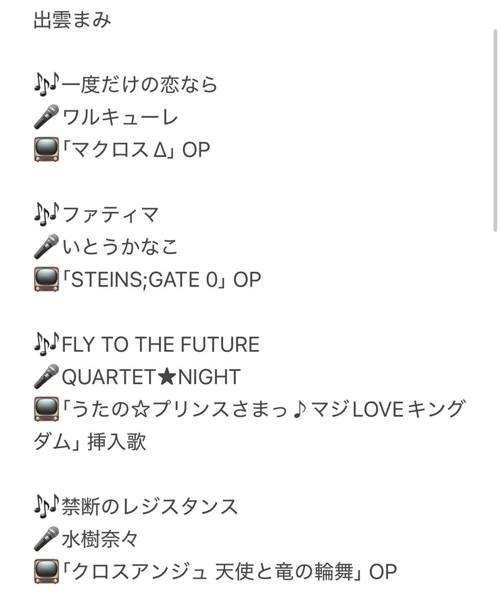 anitoy_syoko's tweet photo. 1番手 出雲まみ https://t.co/lto8gVKI2X