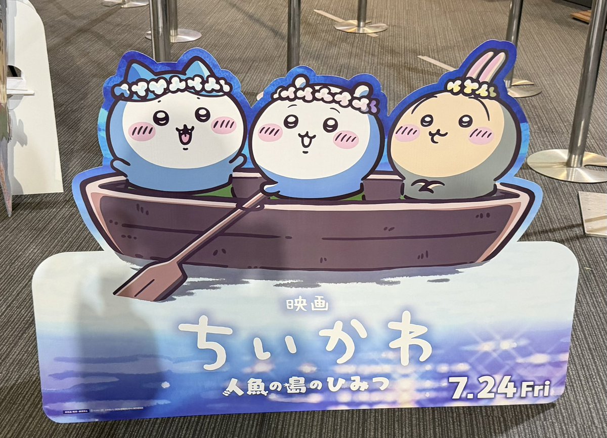 ちいかわ 第0話 ツイート画像 1