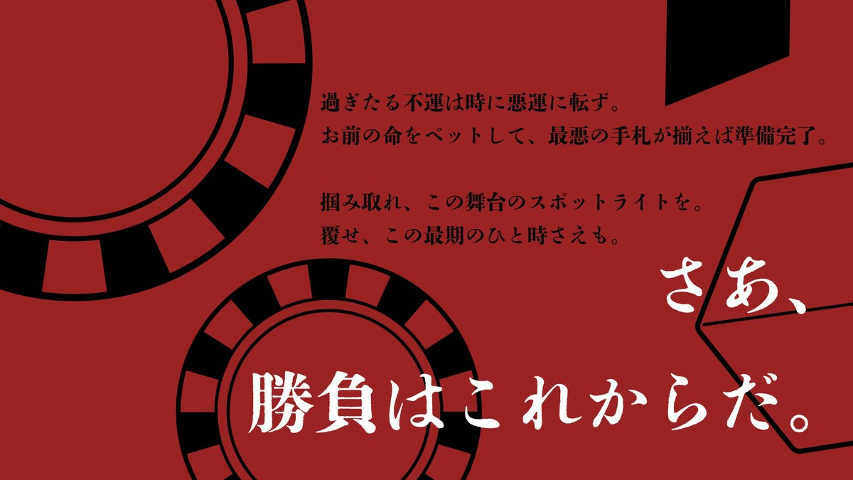 okazono_coc's tweet photo. CoC TRPG
『Drug Drag Draw Dead』

-

✦カジノ×ロシアンルーレット×逆転劇✦

最悪の手札さえ利用して、逆転劇を始めよう。

-

本日バニーの日とのことで、バニーガールが出てくるシナリオのご案内です。
正装でカジノに潜入し、二人だけに分かる合図で逆転劇を決めます。

https://t.co/j1Mvz9y6qH https://t.co/XKZq2qAQD6