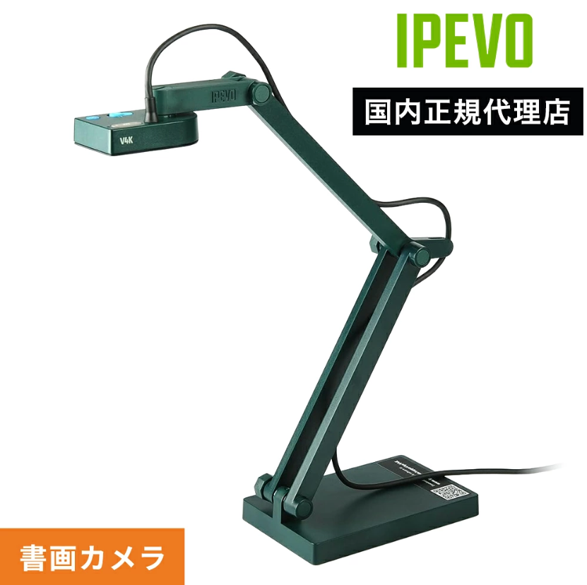 夕方おつ🔥今注目の製品です／ 手元の資料をキレイに共有📄✨ IPEVO