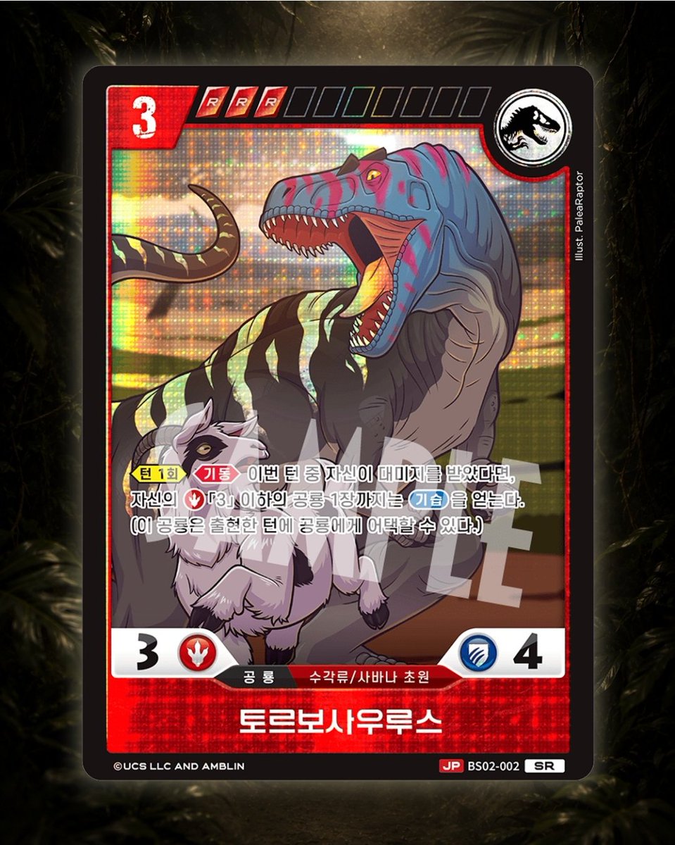 jurassic_korea's tweet photo. New Artworks for @jurassic_tcg BS02 Earth Guardian!
Torvosaurus by @PaleaRaptor 
Yutyrannus
Piatnitzkysaurus by @Emily_Art 
and Dilophosaurus [Baby]!! https://t.co/4M3K84lxH0