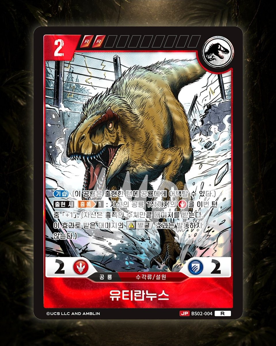 jurassic_korea's tweet photo. New Artworks for @jurassic_tcg BS02 Earth Guardian!
Torvosaurus by @PaleaRaptor 
Yutyrannus
Piatnitzkysaurus by @Emily_Art 
and Dilophosaurus [Baby]!! https://t.co/4M3K84lxH0