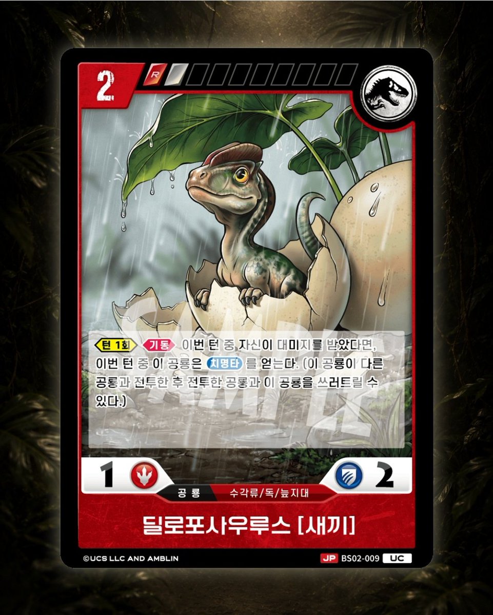 jurassic_korea's tweet photo. New Artworks for @jurassic_tcg BS02 Earth Guardian!
Torvosaurus by @PaleaRaptor 
Yutyrannus
Piatnitzkysaurus by @Emily_Art 
and Dilophosaurus [Baby]!! https://t.co/4M3K84lxH0