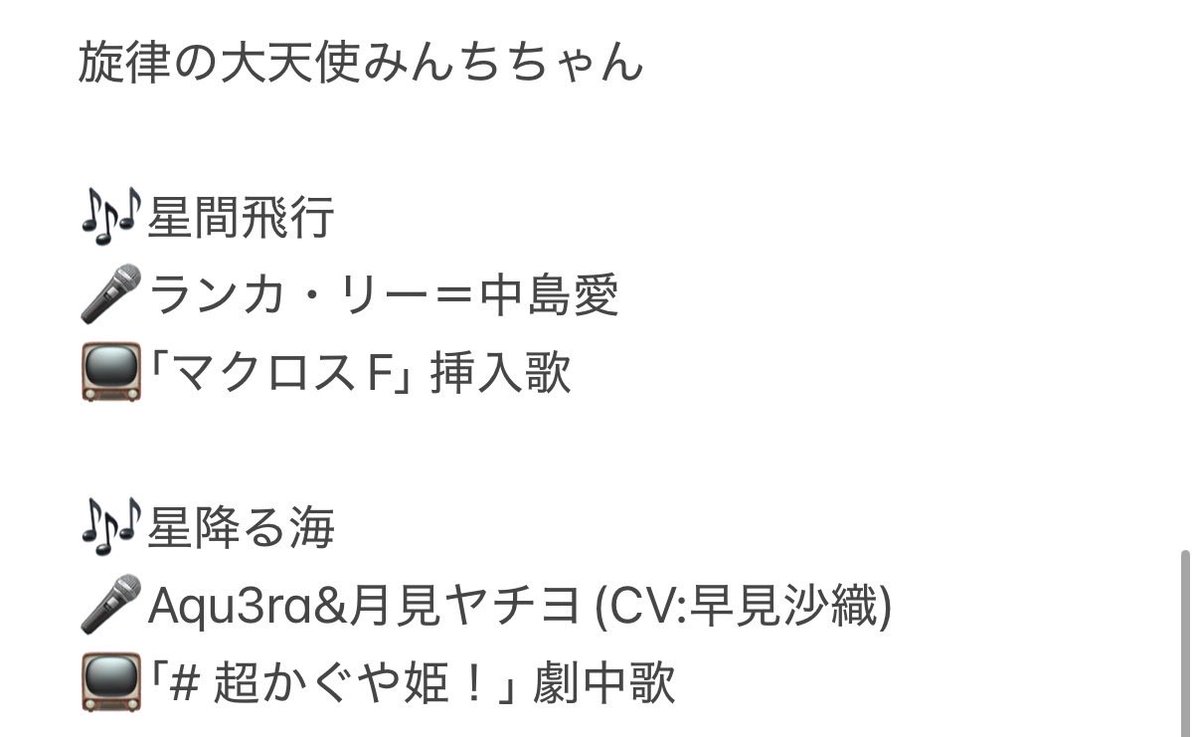 anitoy_syoko's tweet photo. 3番手 旋律の大天使みんちちゃん https://t.co/BCZtUTVQGs
