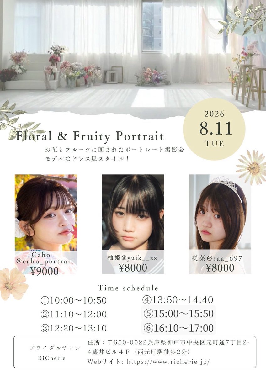 柚姫 (@yuik__xx) / Posts / X
